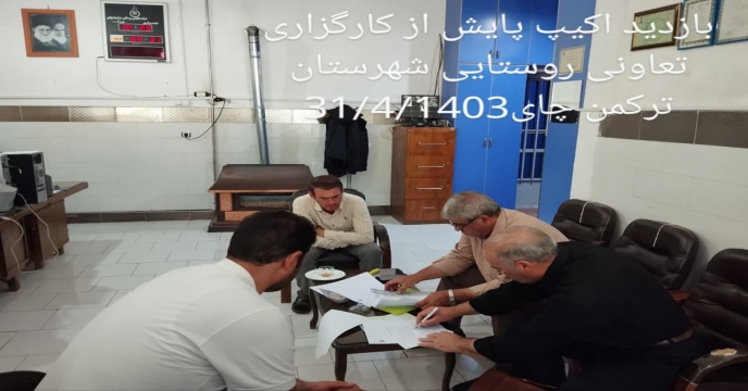 ترکمنچای