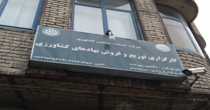 مرند