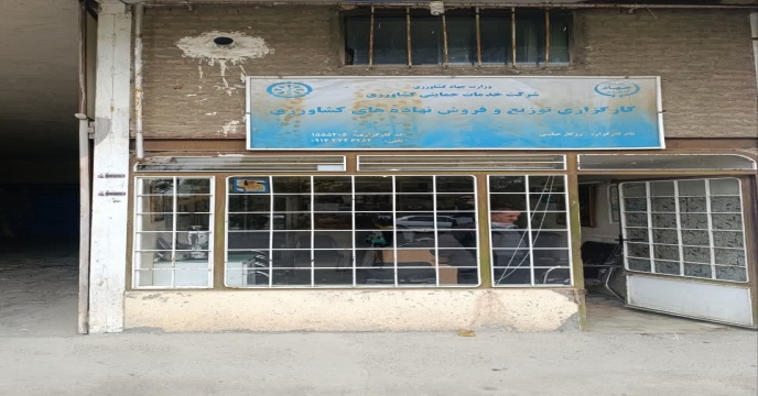بازدید گروه پایش شرکت خدمات حمایتی کشاورزی استان آذربایجان غربی از انبار کارگزاران شهرستان نقده