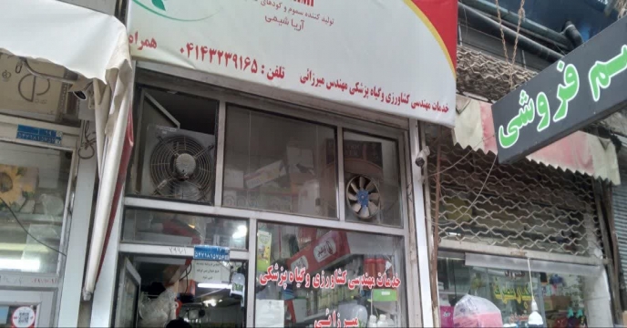 سراب
