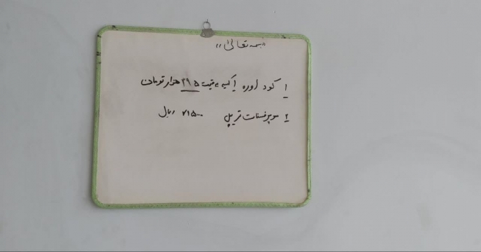 بستان آباد