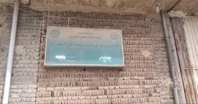 بستان آباد