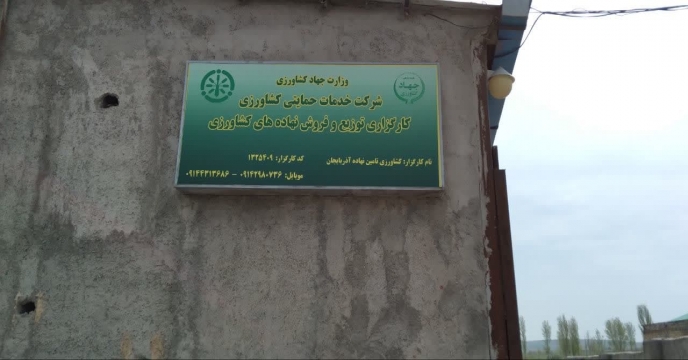 بستان آباد