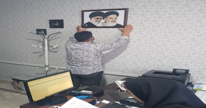 تجهیز و نوسازی قاب عکس امام خمینی(ره) و مقام معظم رهبری در محیط اداری و اتاق کارکنان
