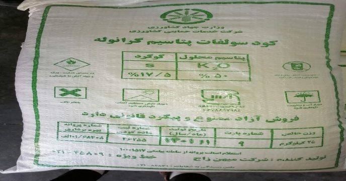 بازدید کارشناسان فنی ازپارت 9 تولید کود سولفات پتاسیم گرانوله  شرکت میهن زاج