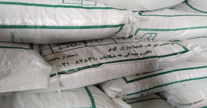 گزارش نمونه برداری کود سوپر فسفات تریپل گرانوله شرکت کیمیاداران کویر