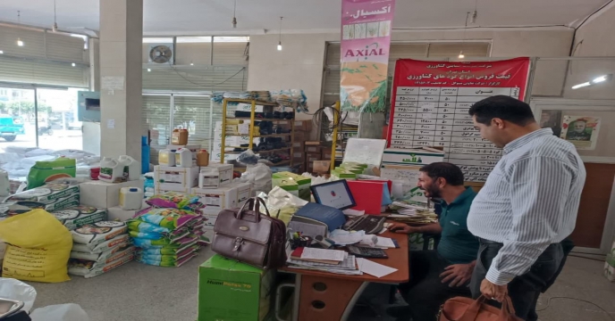 بازدید میدانی کارشناسان از کارگزاران توزیع نهاده های کشاورزی شهرستان ری