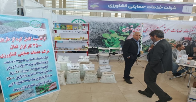 ششمین نمایشگاه بین المللی کشاورزی آیفارم در شهر آفتاب