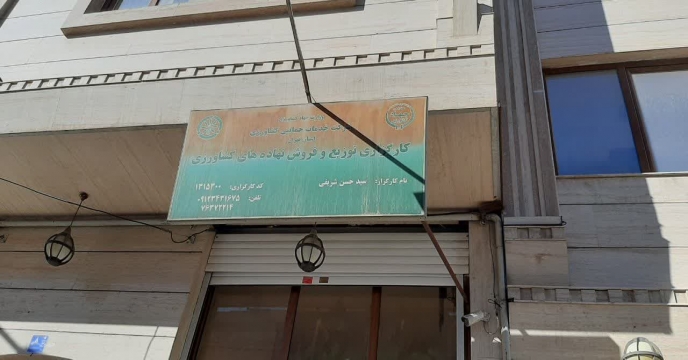 نظارت و بازرسی گروه پایش مواد کودی از کارگزاری های بخش خصوصی شهرستان دماوند