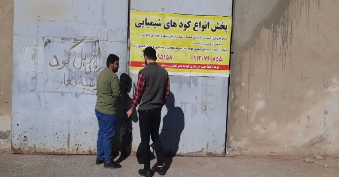 نظارت و بازرسی گروه پایش مواد کودی از کارگزاری های بخش خصوصی شهرستان دماوند