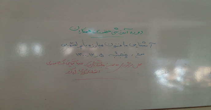 برگزاری دوره آموزشی کارکنان شرکت خدمات حمایتی کشاورزی استان مرکزی با عنوان ( آشنایی با فنون مبارزه با پولشویی و مصادیق آن )