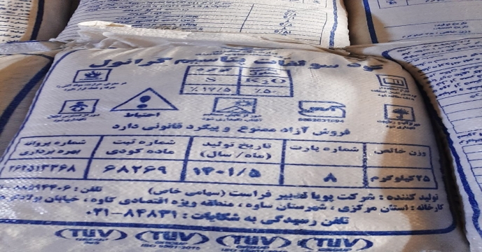 توزیع بیش از3208 تن انواع کود پتاس در 9 ماهه سالجاری