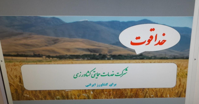 وبینار آموزشی رابطین روابط عمومی و حضور مسئول روابط عمومی استان مرکزی از طریق سامانه شوکا