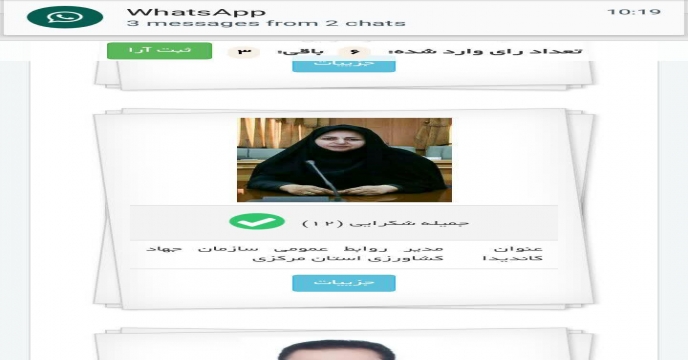 27 اردیبهشت گرامیداشت روز روابط عمومی و ارتباطات