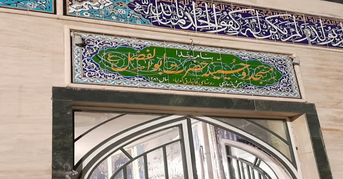 حضور همکاران شرکت خدمات حمایتی کشاورزی استان مرکزی در برگزاری مراسم سوگواری شهادت امام جعفر صادق (ع) در شهرستان اراک 