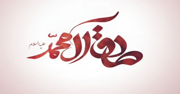 حضور همکاران شرکت خدمات حمایتی کشاورزی استان مرکزی در برگزاری مراسم سوگواری شهادت امام جعفر صادق (ع) در شهرستان اراک 