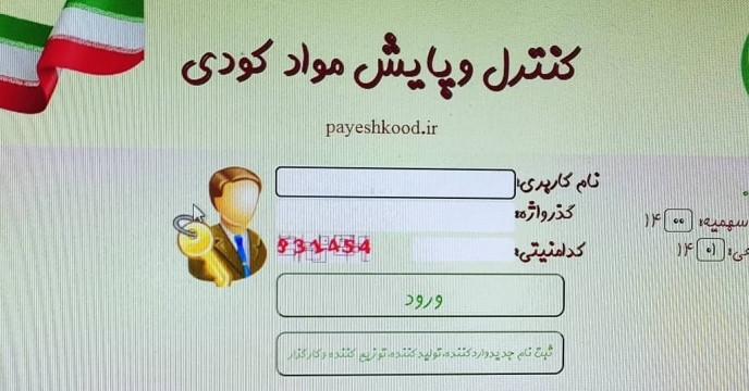 صدور بیش از2800 فقره حواله الکترونیک برای توزیع کود به کشاورزان شهرستان شازند و سربند مهر ماه 1404