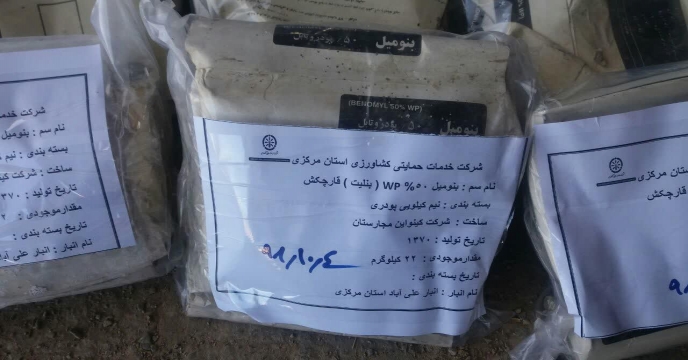 عملیات بازسازی و توزین و تعویض ظروف سموم سنواتی تاریخ منقضی و غیر قابل مصرف جهت امحاء و ارسال به مجتمع شیمیایی آبیک در انبار علی آباد استان مرکزی دیماه 1398