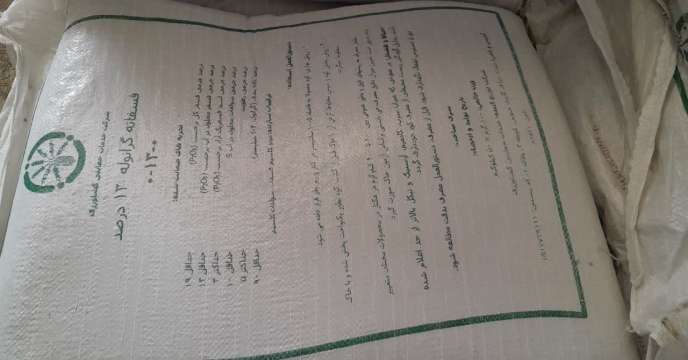 تامین و تدارک 3000 تن انواع کودهای شیمیایی شهرستان ساوه
