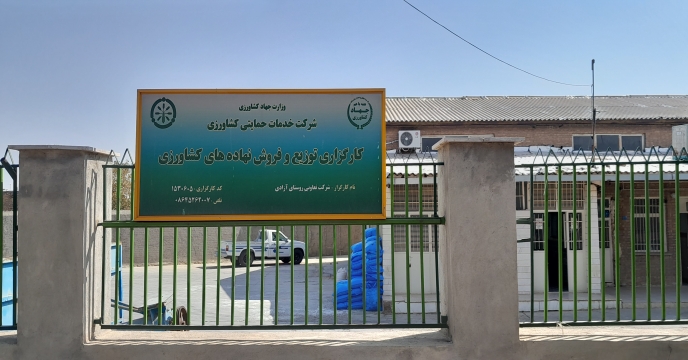 توزیع 5500 تن انواع کود های شیمیایی در دهه ماه سال جاری در شهرستان ساوه و زرندیه