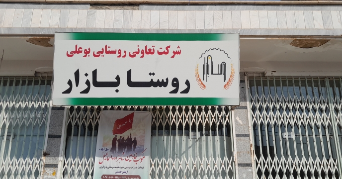 توزیع 5500 تن انواع کود های شیمیایی در دهه ماه سال جاری در شهرستان ساوه و زرندیه