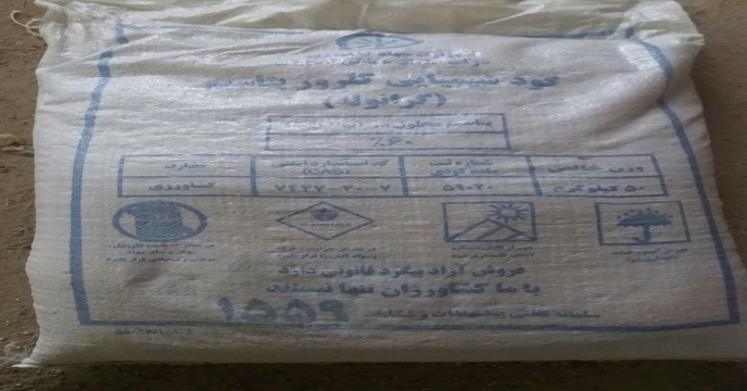 توزیع انواع کود شیمیایی در شهرستانهای ساوه - خرداد ماه 1399 استان مرکزی