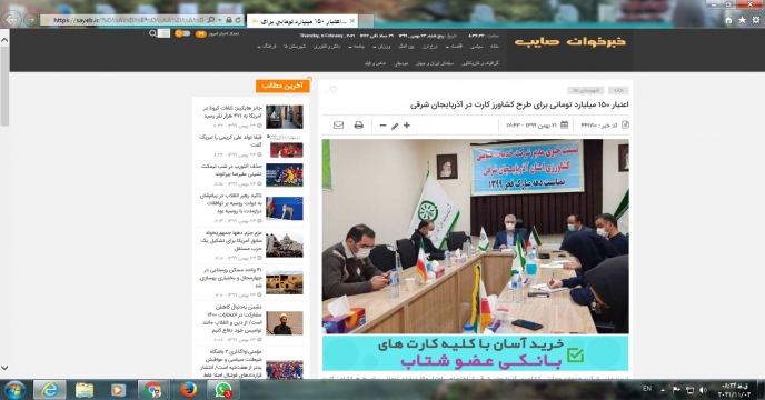 نشست خبری