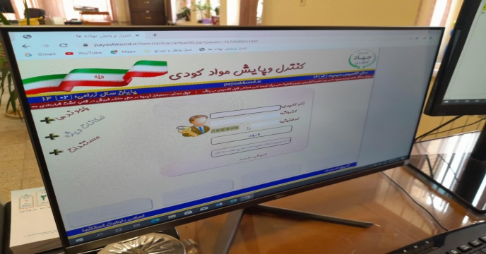 صدور بیش از11985 فقره حواله الکترونیک برای توزیع کود به کشاورزان شهرستان ساوه و حومه و زرندیه در سال1403