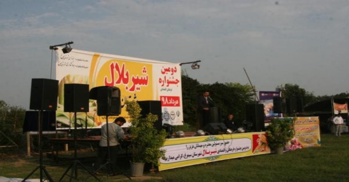 shirbala2