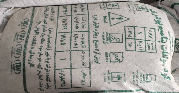 تدارک و ارسال 3500 تن انواع کودهای شیمیایی (ازته ، فسفاته ، پتاسه ) چهار ماهه ابتدای سال به شهرستان ساوه و زرندیه استان مرکزی	