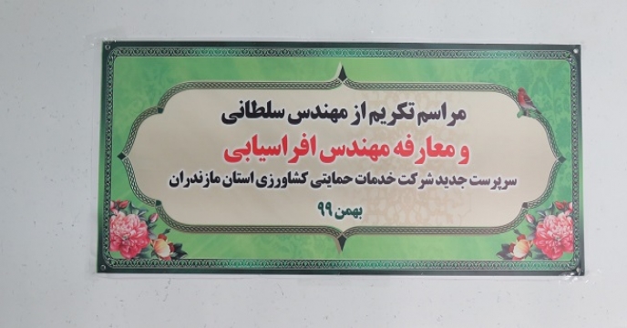 news_tab/takrim-va-moarefeh12.jpg