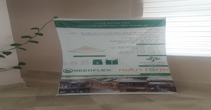 بازدید از کارخانه تولید کود های شیمیایی در استان مرکزی