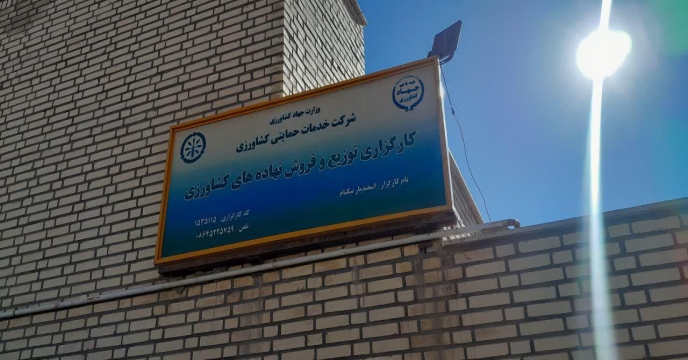 نمونه برداری از 600 تن کود سوپر فسفات تریپل فله در انبارهای کود استان مرکزی – آبانماه 1402 