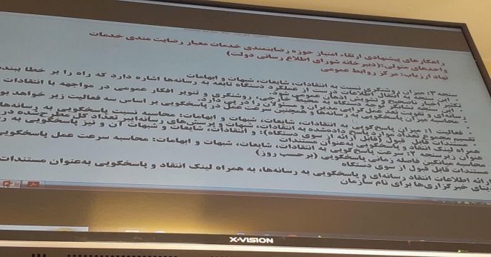 حضور استان مرکزی در وبینار آموزشی سراسری – فروردین ماه 1403