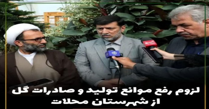29 اردیبهشت 1402 سفر سرپرست وزارت جهاد کشاورزی به استان مرکزی