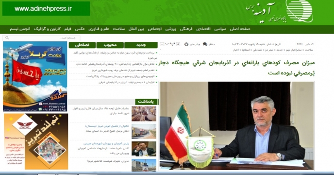 پایگاه خبری