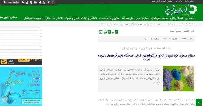 پایگاه خبری