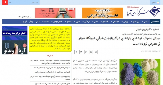 پایگاه خبری
