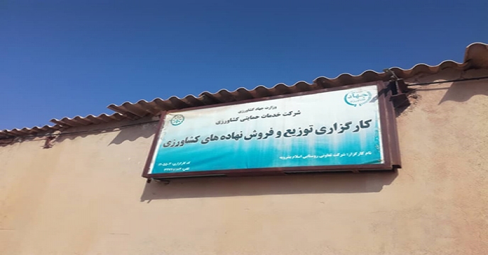 بازدید و پایش کارگزاران شهرستان بشرویه