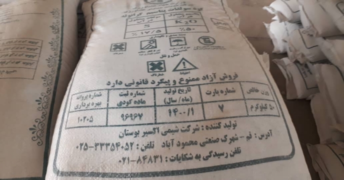 تخلیه سولفات پتاسیم گرانوله