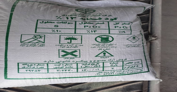بازدید از شرکت فرآیند سم و کود بافق