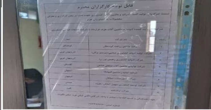 لیست ادوات در کارگزاری ها