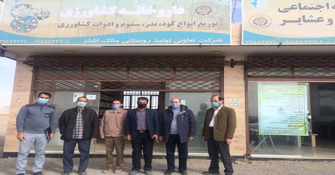 پایش مرکز فروش کود و سم مالک اشتر خوسف