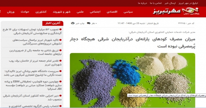 پایگاه خبری