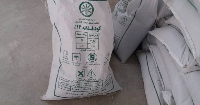 شرکت خدمات حمایتی کشاورزی