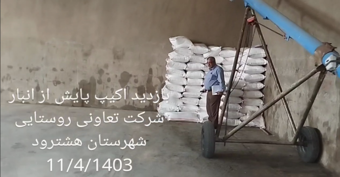 هشترود