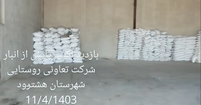 هشترود