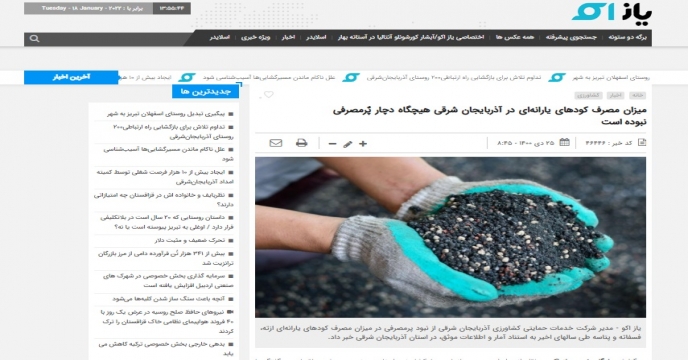 پایگاه خبری