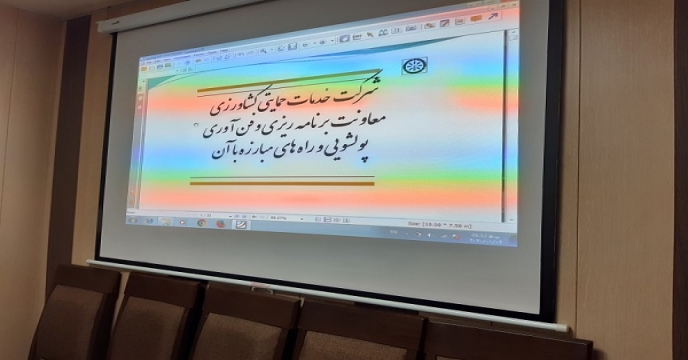 شرکت خدمات حمایتی کشاورزی استان زنجان
