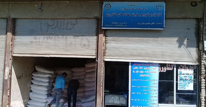 از ابتدای سالجاری تعداد 53 مورد عملیات پایش توزیع کود شیمیایی در استان همدان